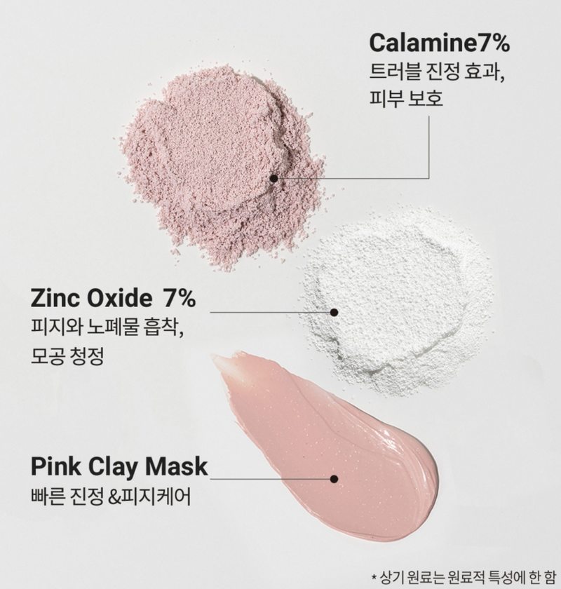 HEIMISH All Clean Pink Clay Purifying Wash-Off Mask 150g