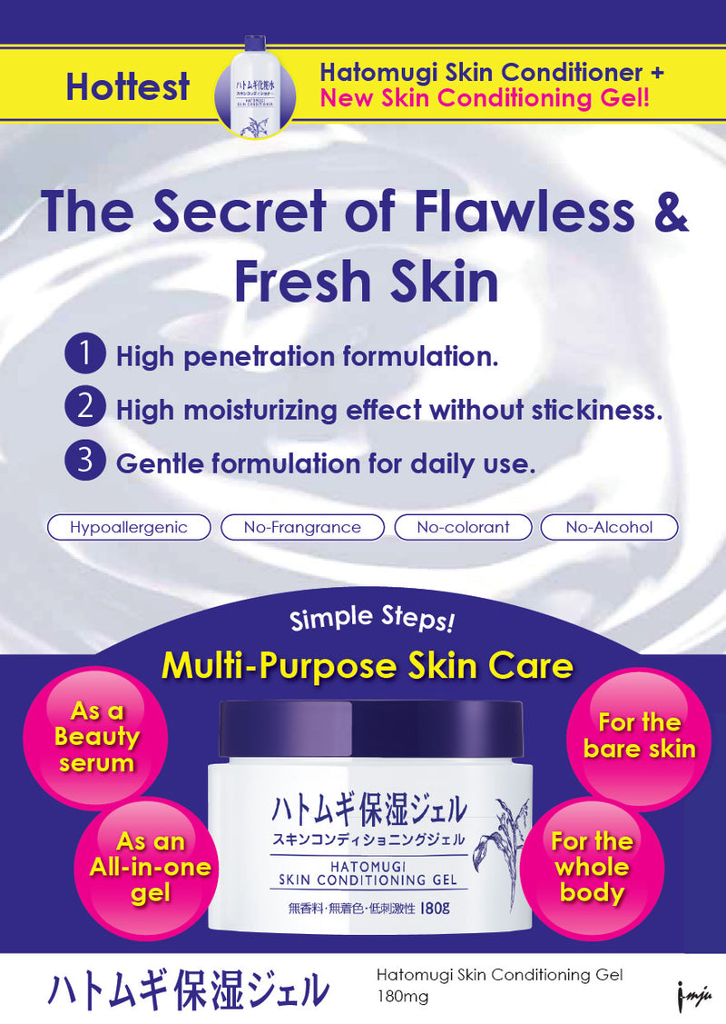 NATURIE HATOMUGI Skin Conditioner Lotion 500ml +Skin Conditioner Gel 180g